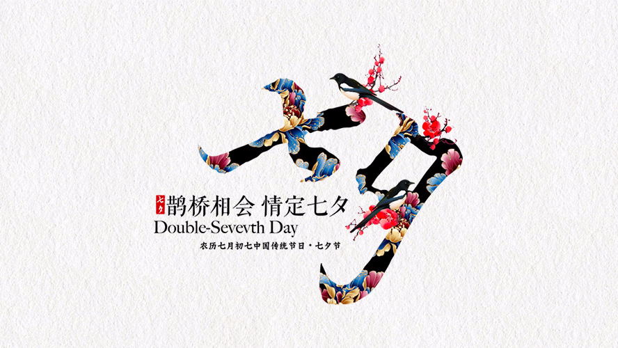 緣始于“遇見”，長情于“陪伴”。